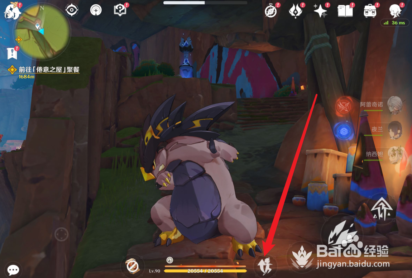 原神纳塔龙形态怎么变回人