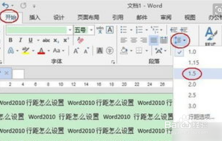 行距1.3倍怎么设置