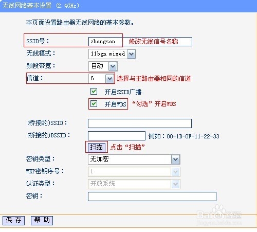 连接远距离无线路由 无线路由器怎么设置WDS桥接