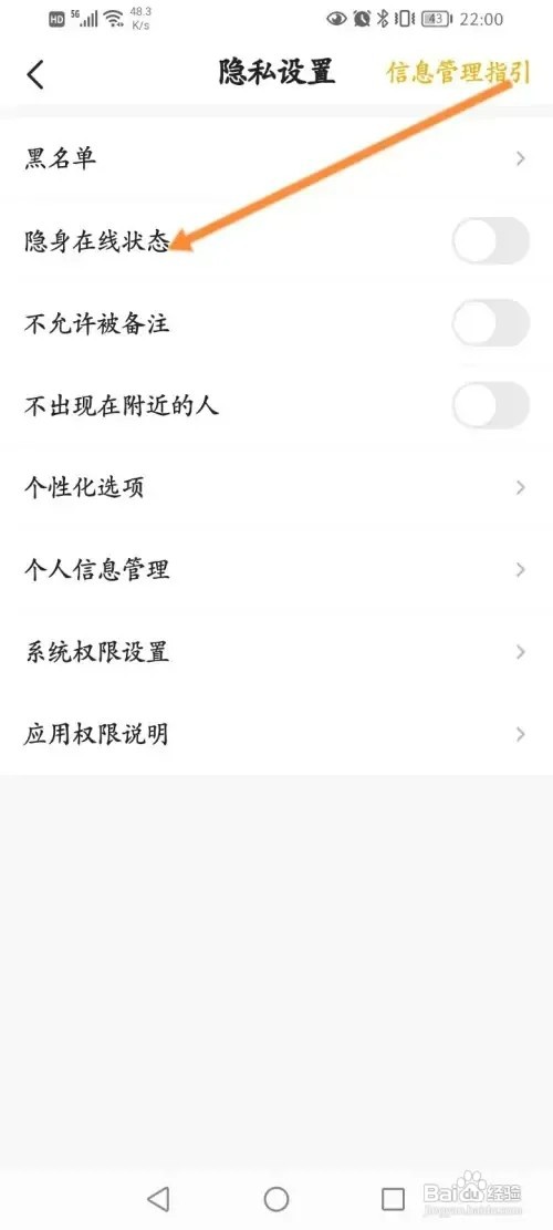 CM语音软件在哪里开启隐身在线状态功能