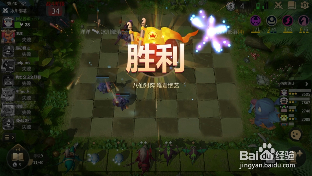 自走棋攻略——“三龙六骑”怎么玩