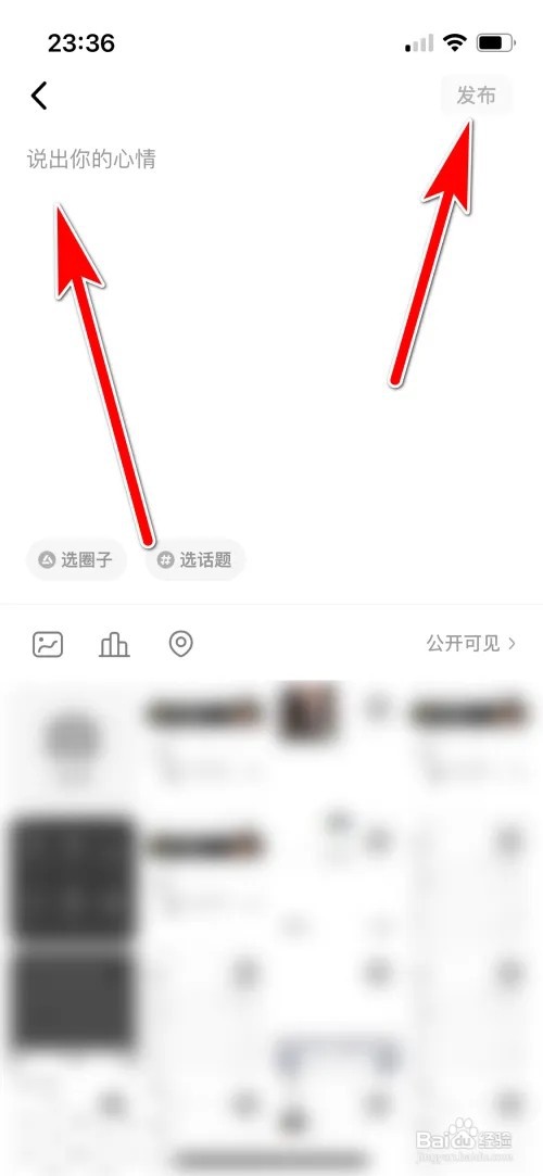 怎么发布积目动态