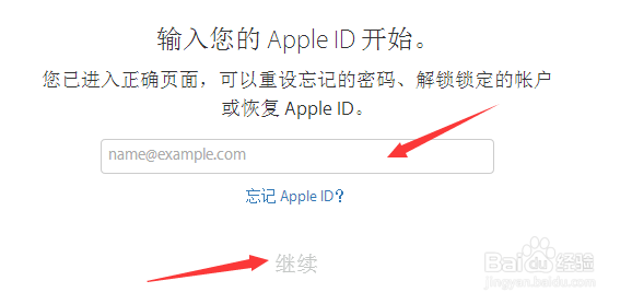 Apple id 忘了怎么找回