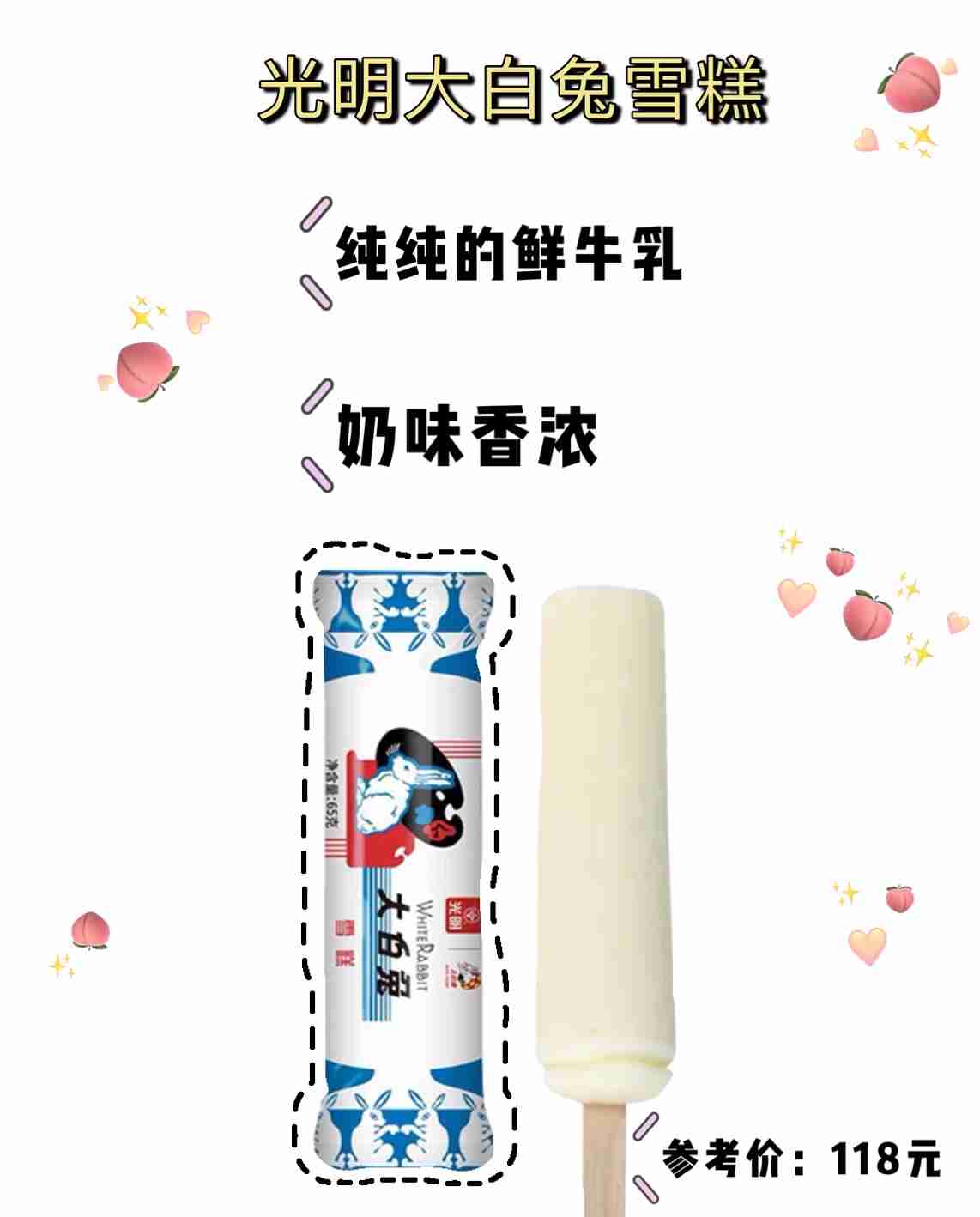 醇香雪糕,甜到心里,幸福时刻