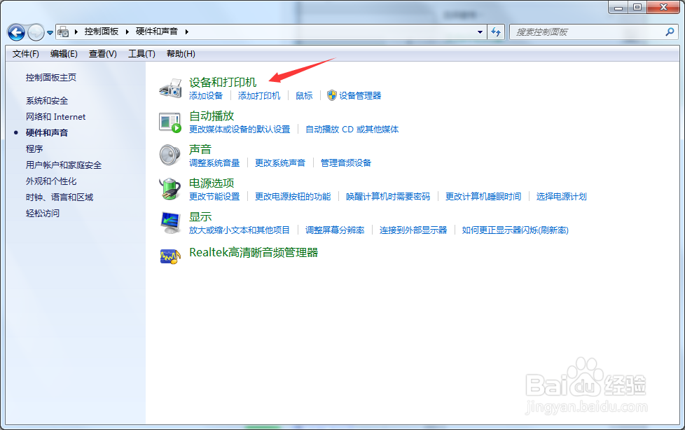 windows7系统如何添加本地打印机