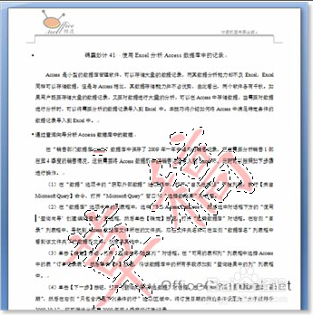 如何用PS去水印