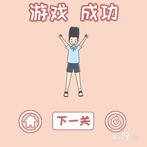 毕业前的那些日子第七关怎么过