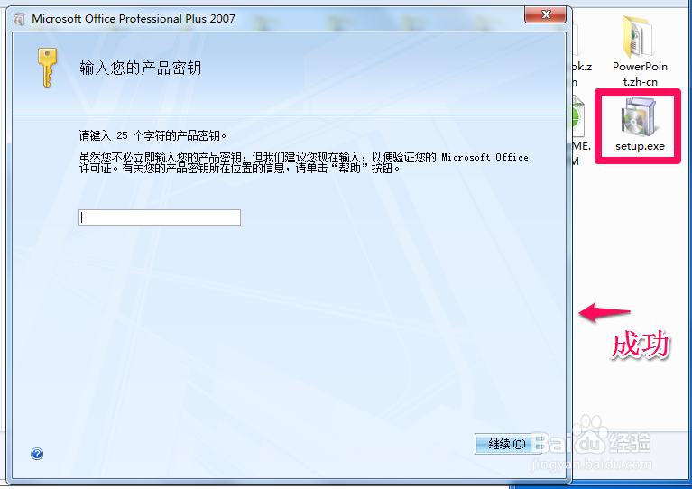 怎样解决Office