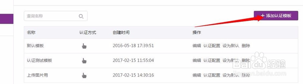 微信认证上网的微信连wifi认证上网设置
