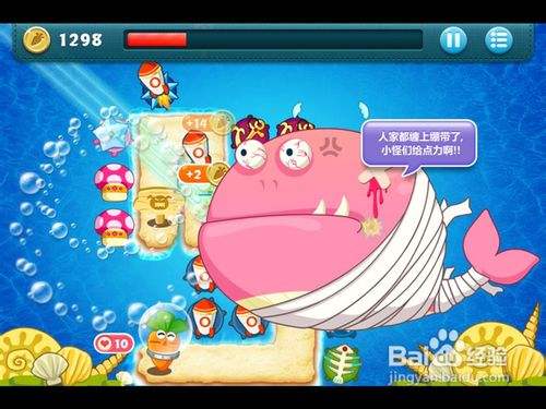 保卫萝卜深海模式金萝卜全攻略