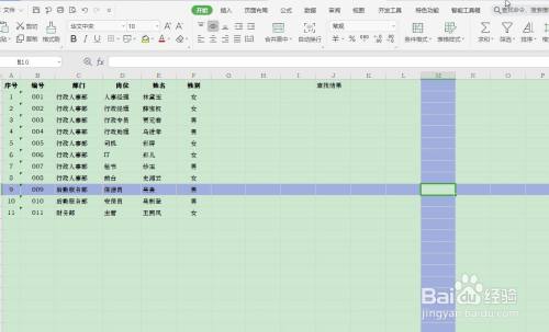 Excel如何应用高级筛选实现一对多条件查找