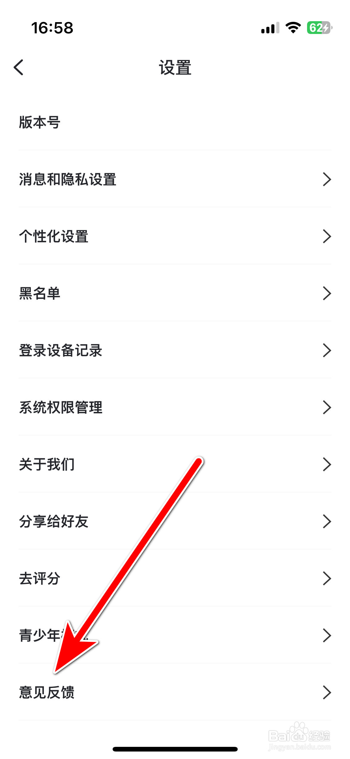 准了如何反馈意见