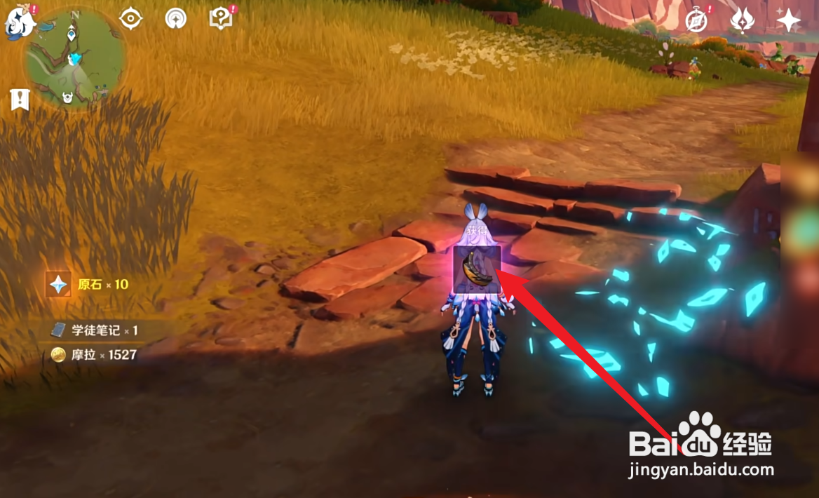 原神中的明黄曜石断片怎么获取？