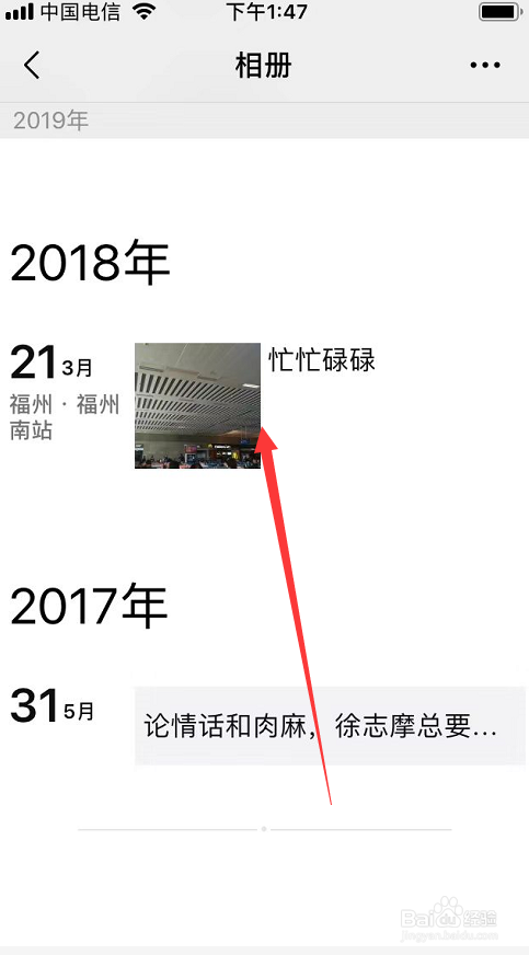 微信如何删除朋友圈的照片
