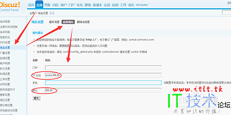 Discuz简单去掉域名后面的/forum.php的方法