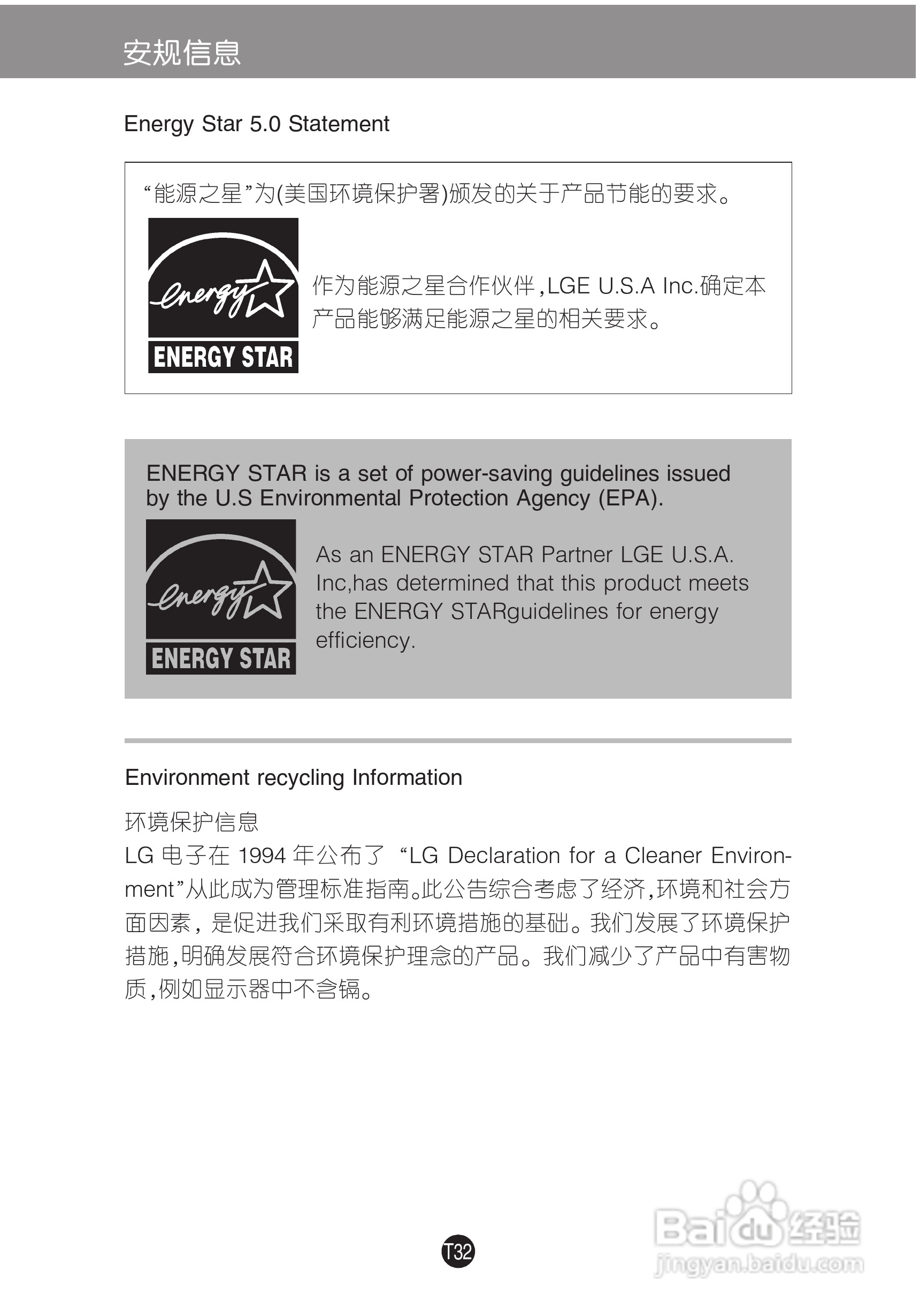 LG D2341P液晶显示器使用说明书:[4]