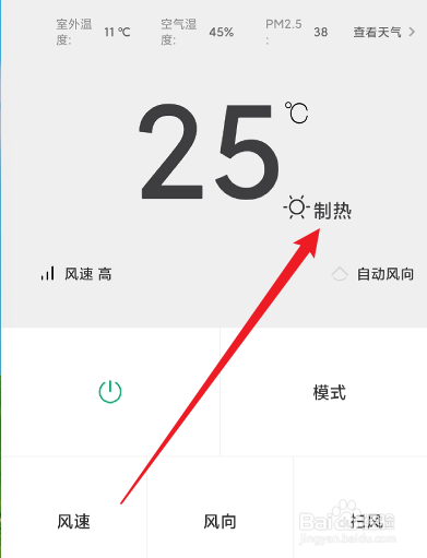 冬天开空调怎么半天没反应