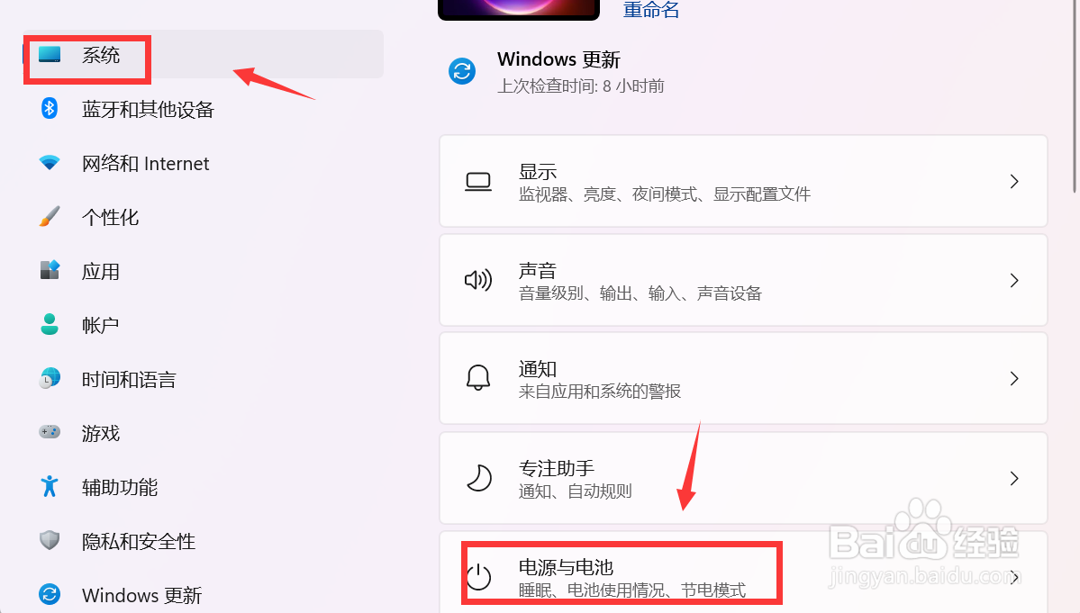 Win11怎么设置屏幕常亮关闭自动休眠的方法