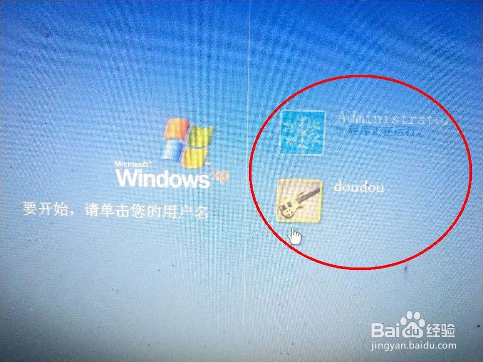 联想电脑怎么切换用户