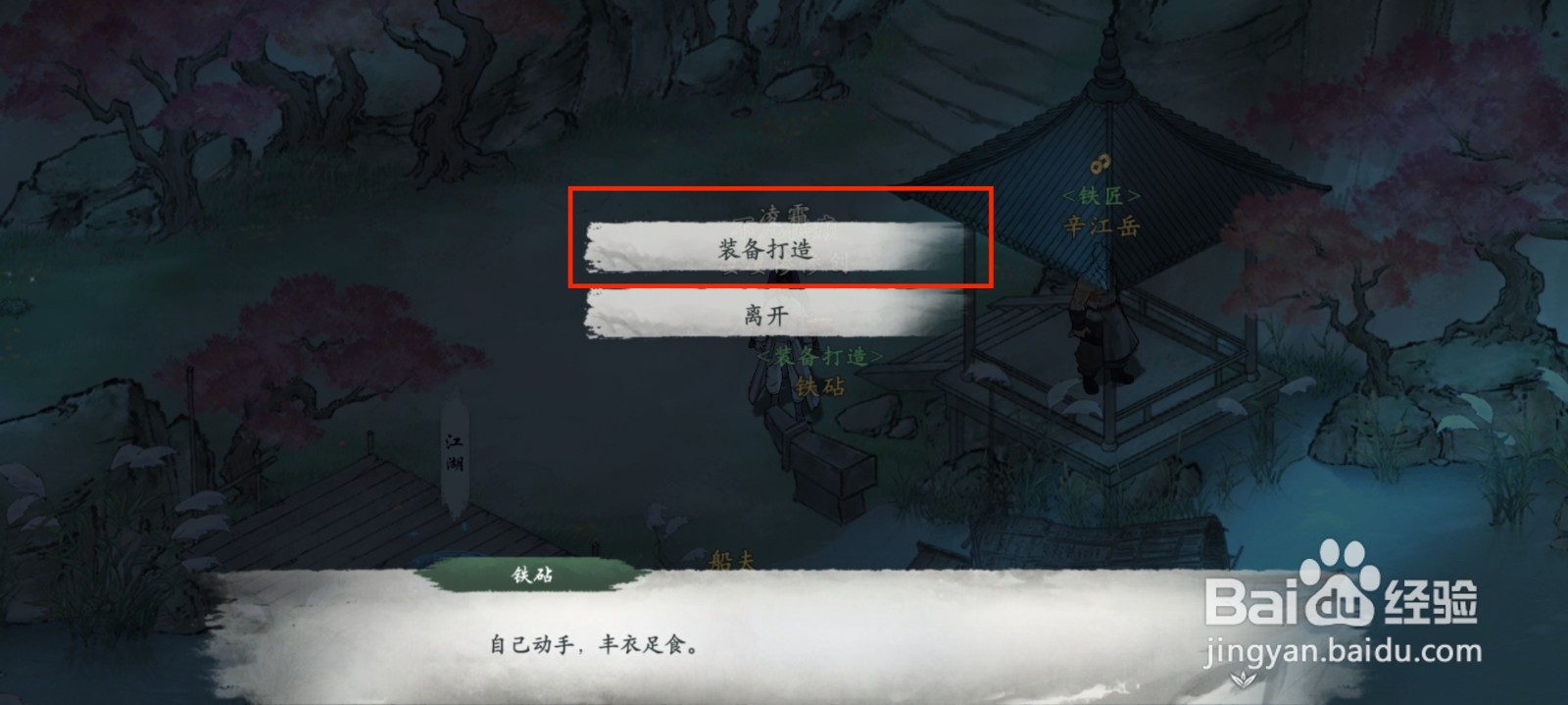 墨剑江湖残戮幽莲手怎么获得