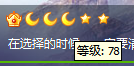 QQ等级怎么查看