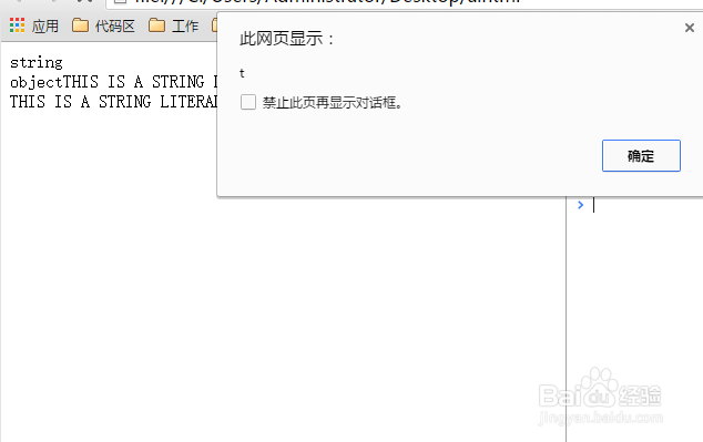 String 对象 JavaScript