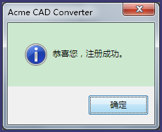 cad高版本转换成低版本