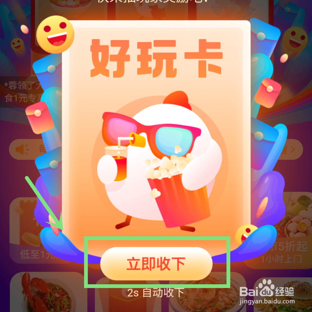 好玩卡如何获得