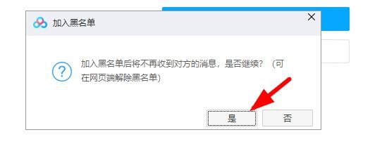 百度网盘如何添加好友？