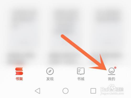 掌阅怎么隐藏系统状态栏?
