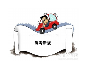 驾照路考注意哪些
