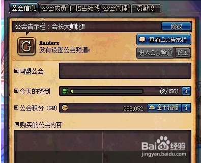 dnf工会怎么扩张基地