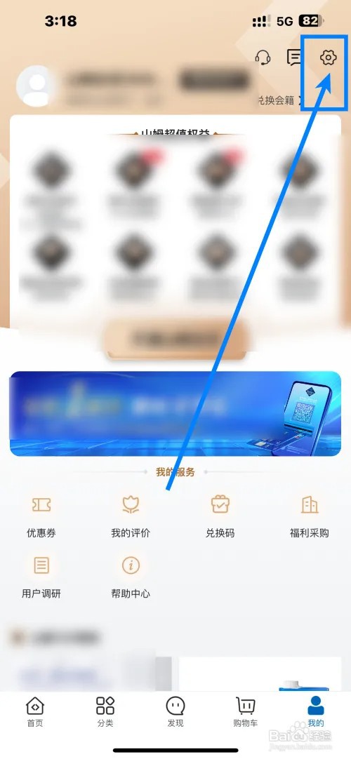 手机山姆会员商店在哪里开启到货通知