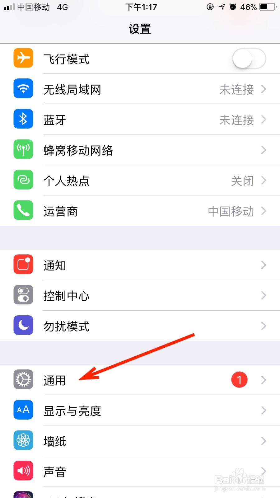 我们如何开启自己苹果手机的忽略重复功能