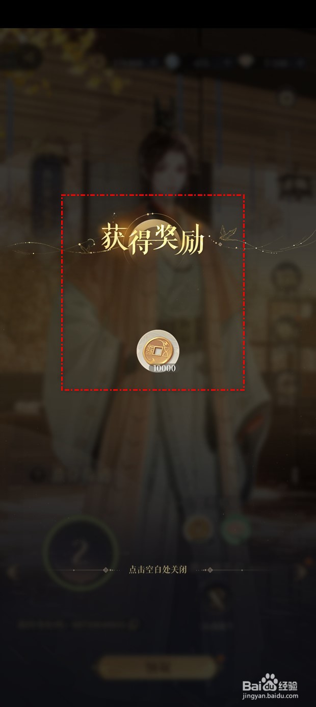 如鸢爵位待遇如何领取