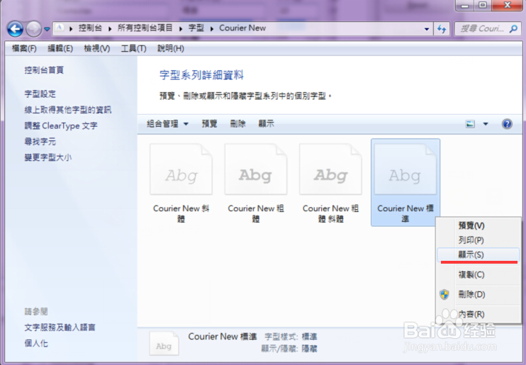 eclipse 解决中文字体过小的问题,简单方便