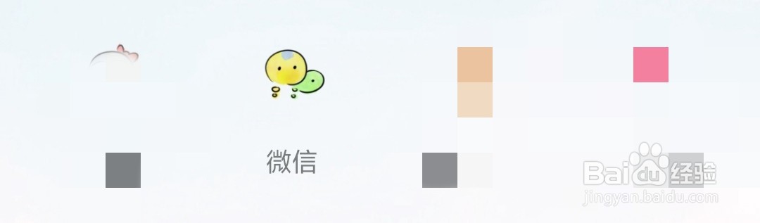 微信如何切换语言模式？