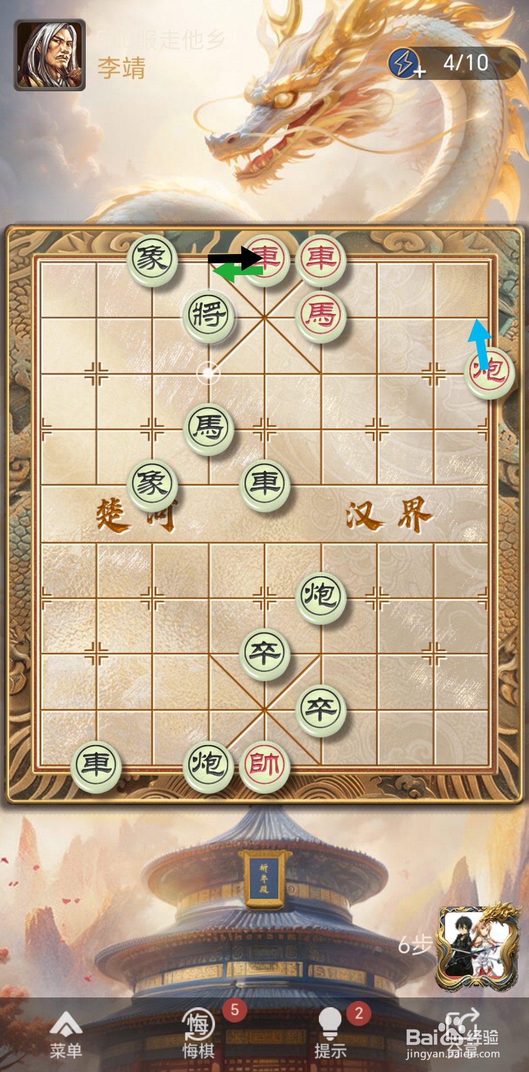 天天象棋残局闯关第500关怎么过关