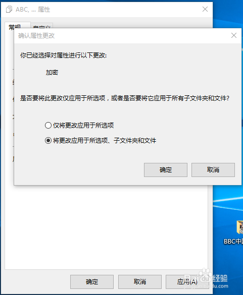 windows10给文件夹加密