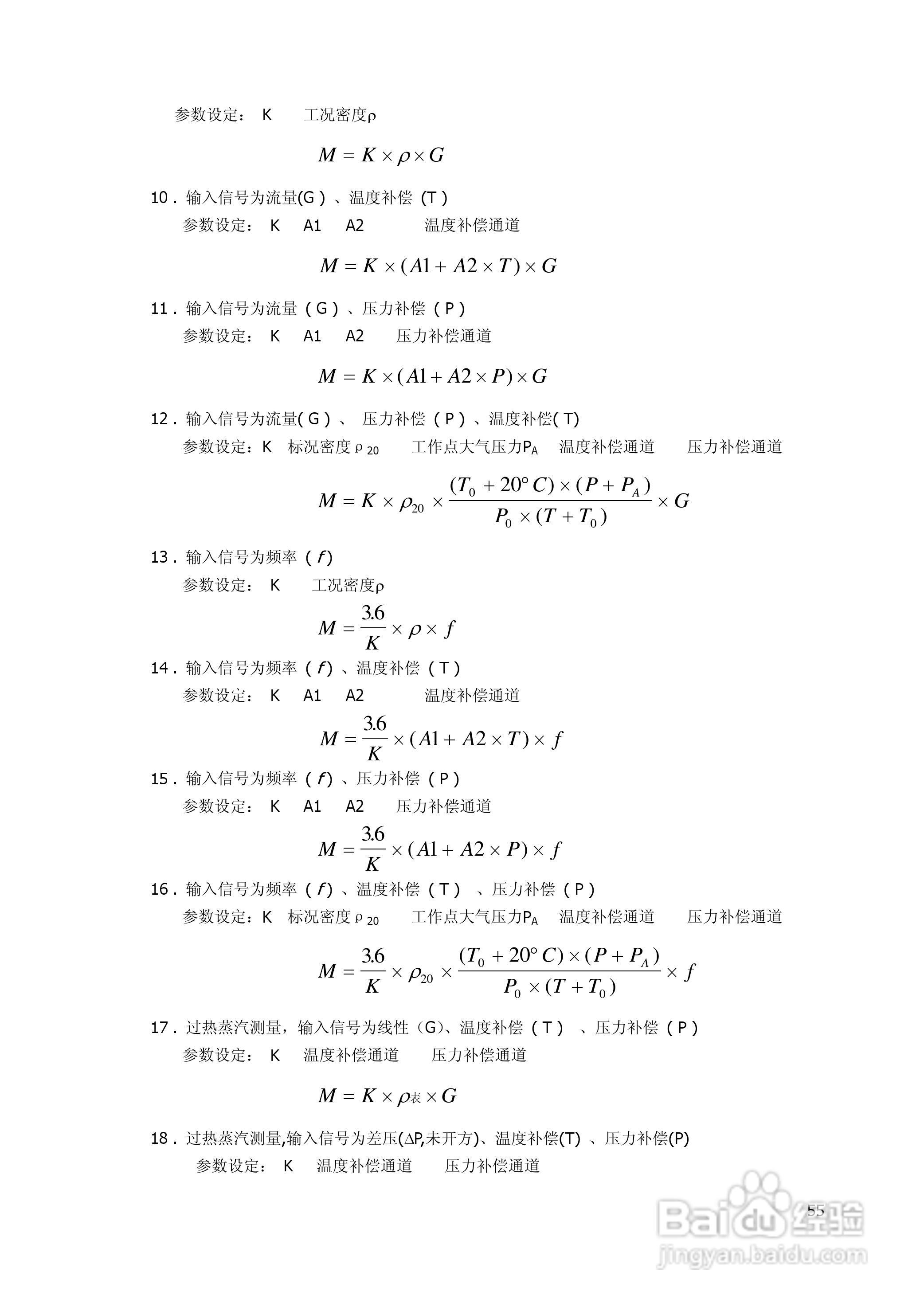 昌晖SWP-TSR200真彩无纸记录仪说明书:[6]