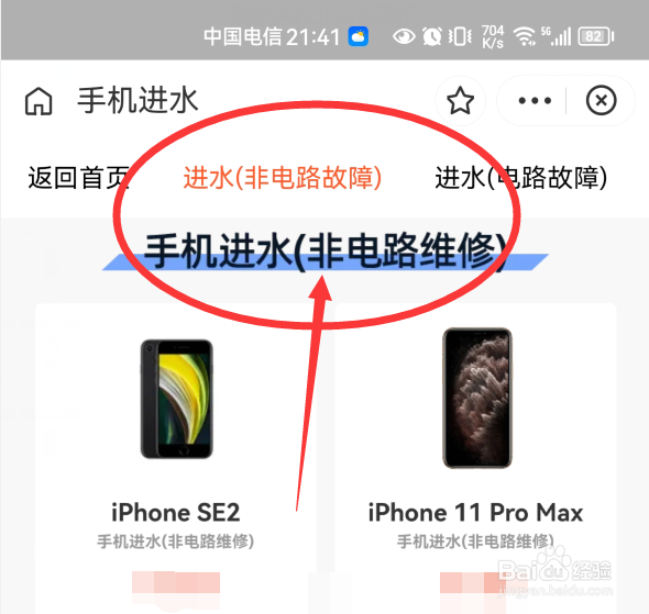 手机进水了怎么处理
