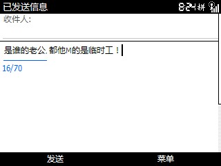 三星I600短信复制粘贴方法