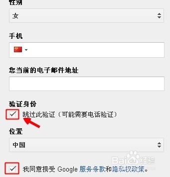 怎么在PC电脑上登录并注册gmail邮箱