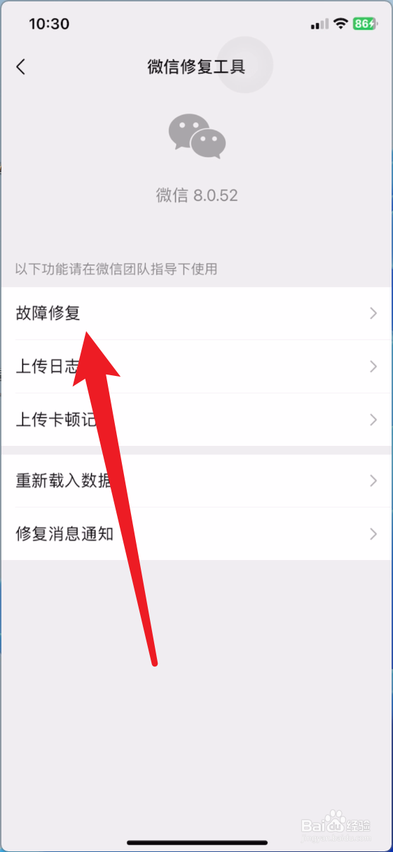 微信删除的聊天记录怎么恢复