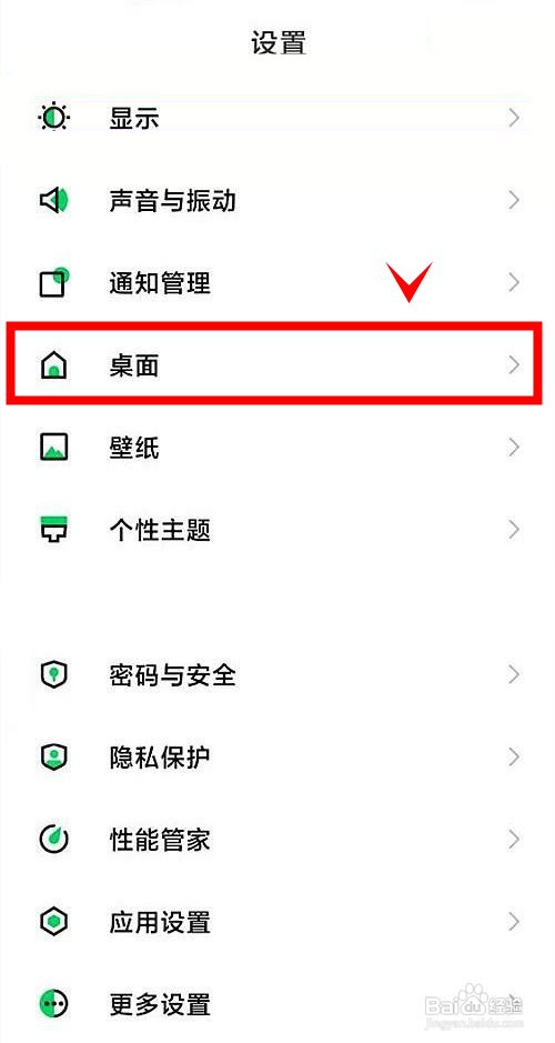 黑鲨4s怎样开启经典导航键