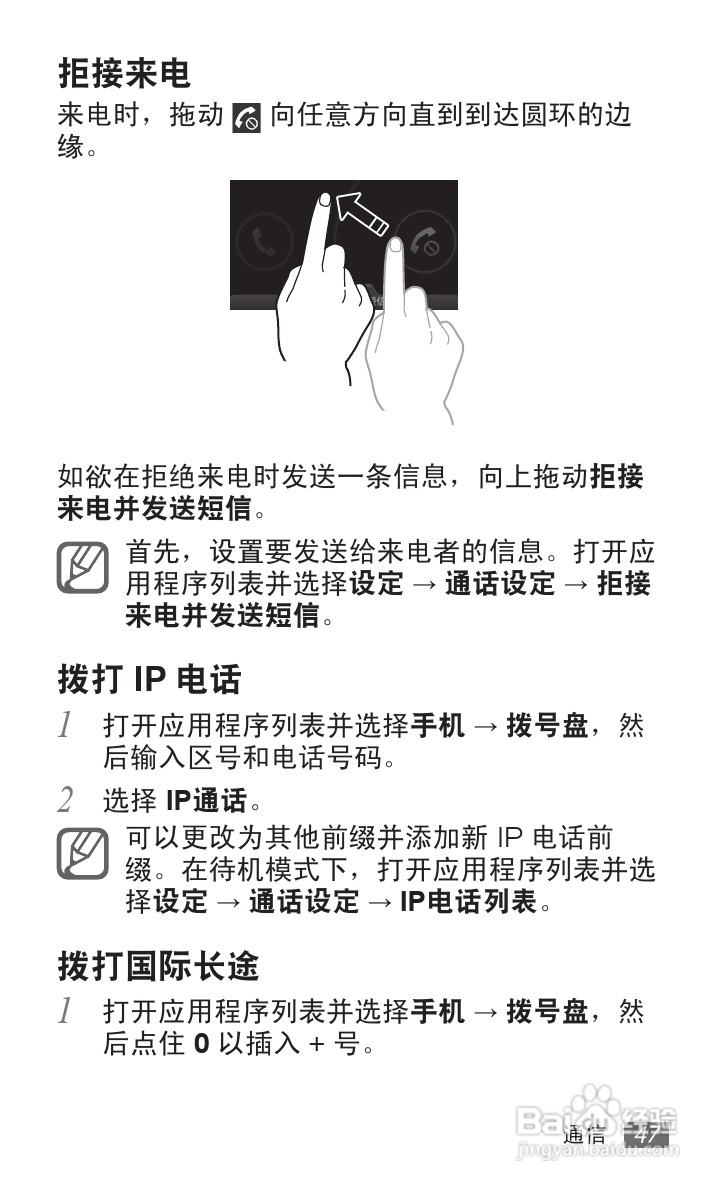 三星GT-P6800手机使用说明书:[5]