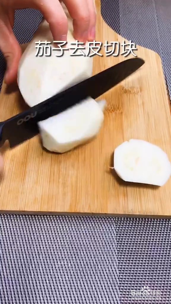 家常茄子制作方法