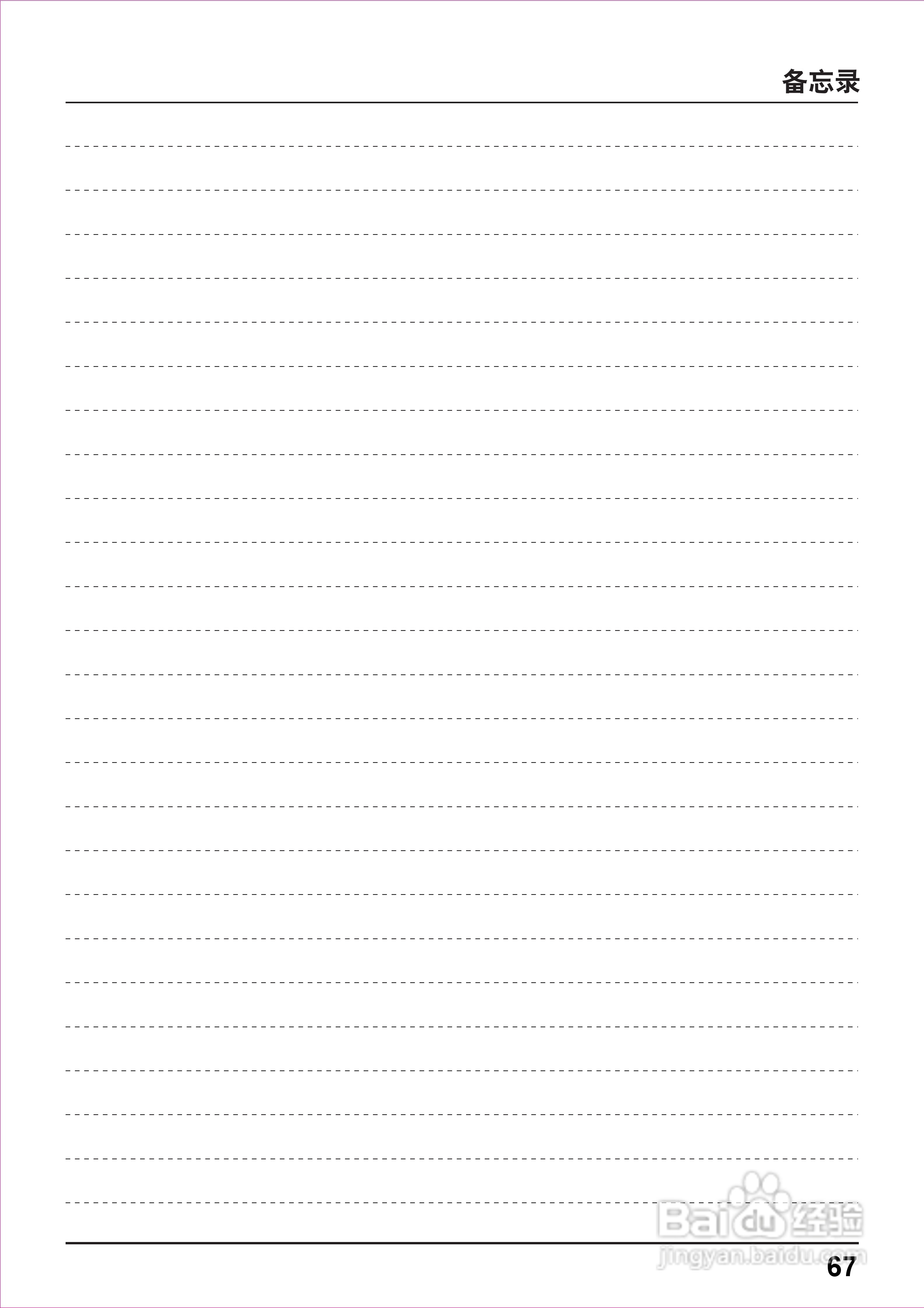 松下TH-103PF12C等离子监视器使用说明书:[7]