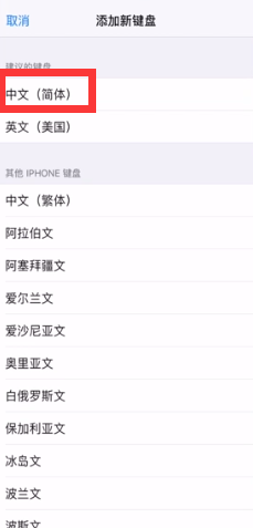 苹果x手写怎么设置？