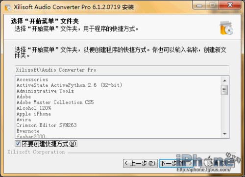 iPhone铃声转换软件安装